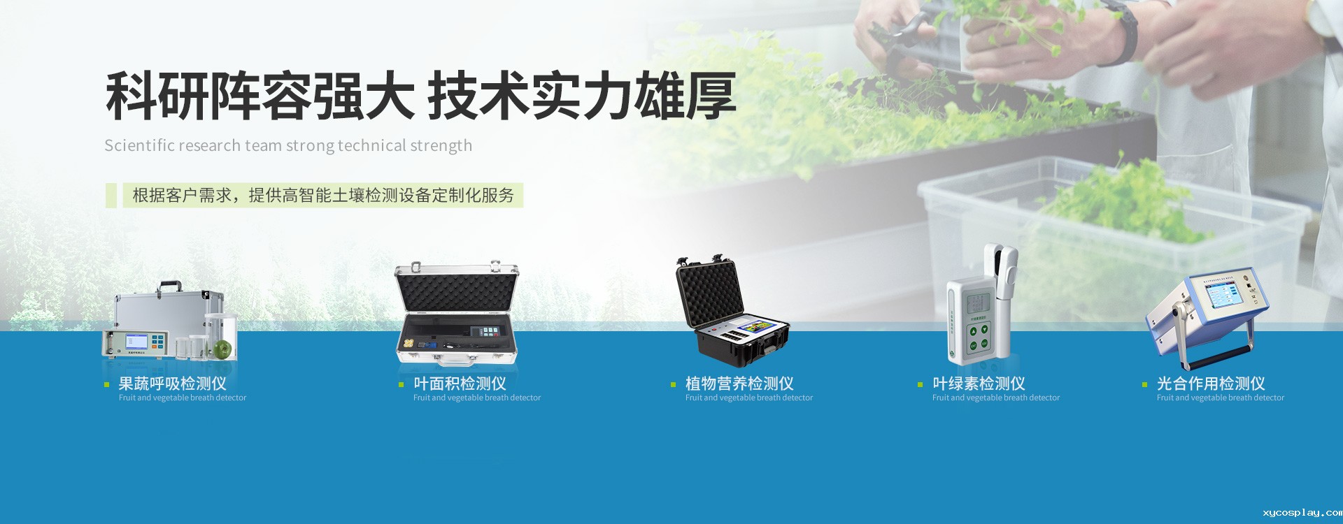 水质检测仪