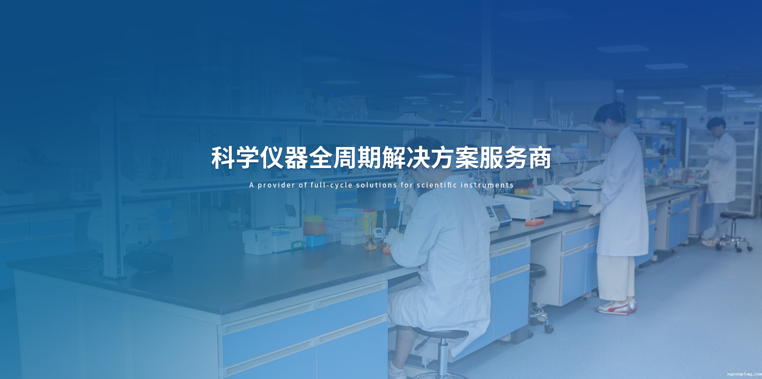 多功能必威体育网官方_食品安全快速检测仪_食品安全综合分析仪