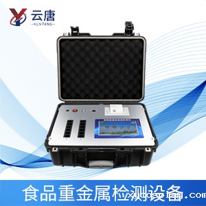 选择稻米重金属检测仪器，该注意这几个点！