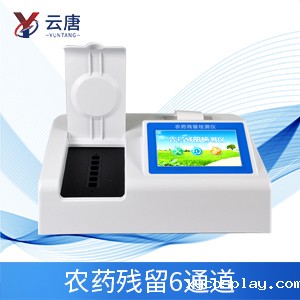 农药残留测试仪在哪里买更靠谱？