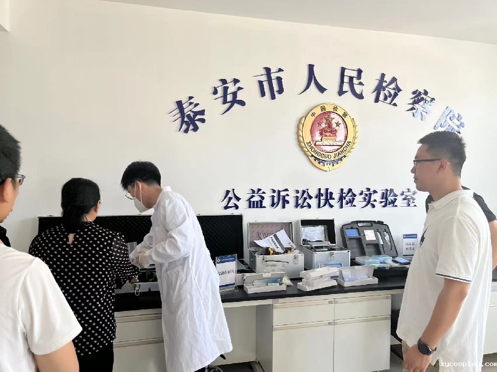 泰安市人民检察院采购必威首页体育多台设备