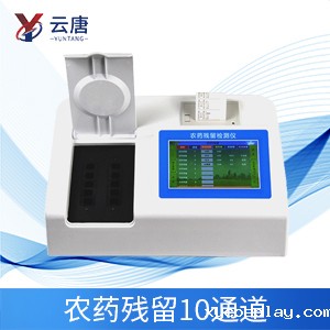 农药残留快速检测仪有效解决农残