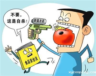 食品安全 食品安全