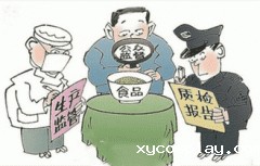 食品安全需要群众共同维护