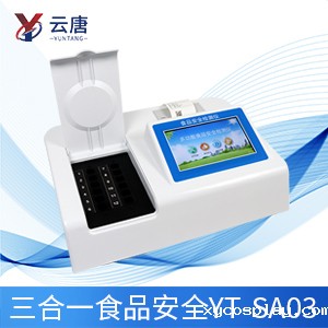 食品添加剂检测仪 食品添加剂检测仪