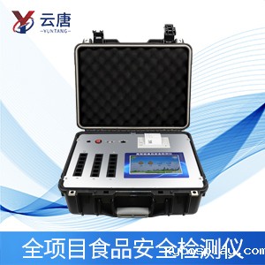 食品检测仪器有哪些? 食品检测仪器有哪些?