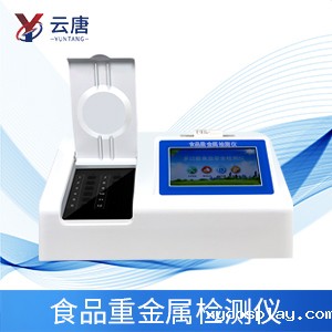 食品重金属检测仪 食品重金属检测仪