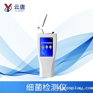 1603266243509552.jpg 细菌检测仪.jpg