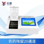 如何选择果蔬农残速测仪生产厂家?