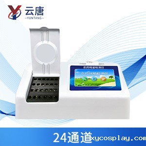 农药残留速测仪